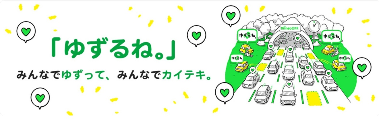 mineoゆずるね。の説明画像